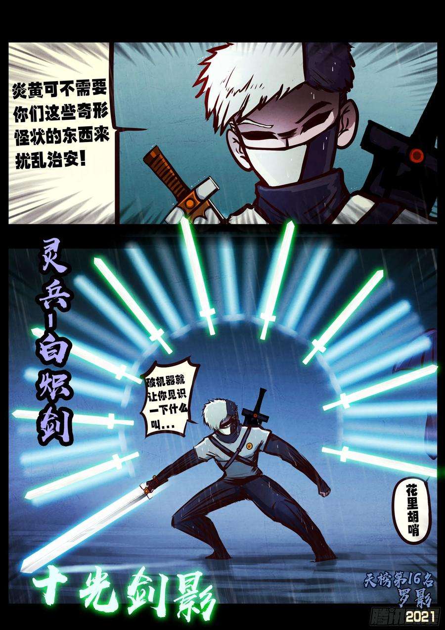 地球尽头052集