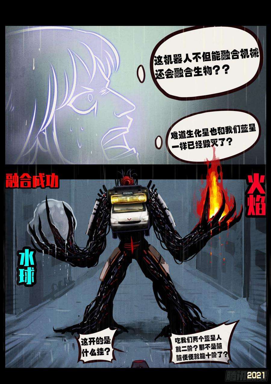 地球尽头052集