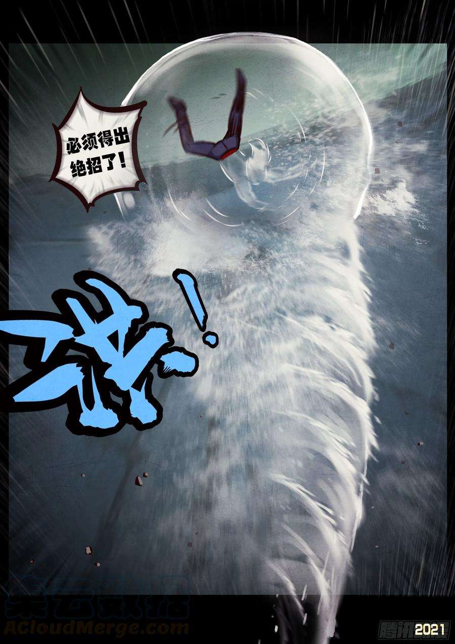 地球尽头052集