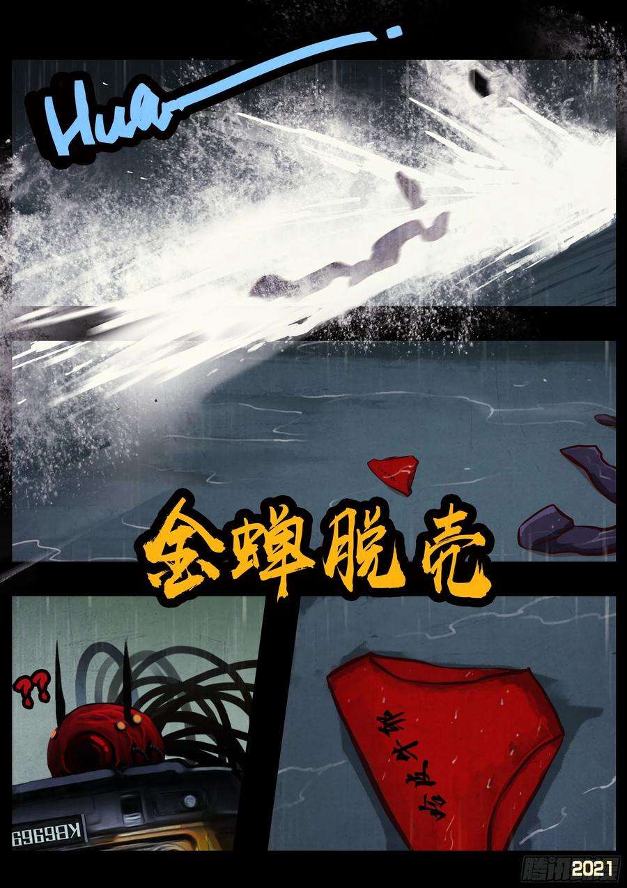 地球尽头052集