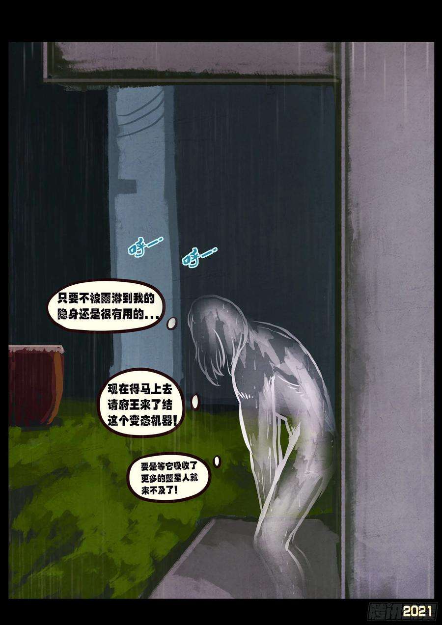 地球尽头052集