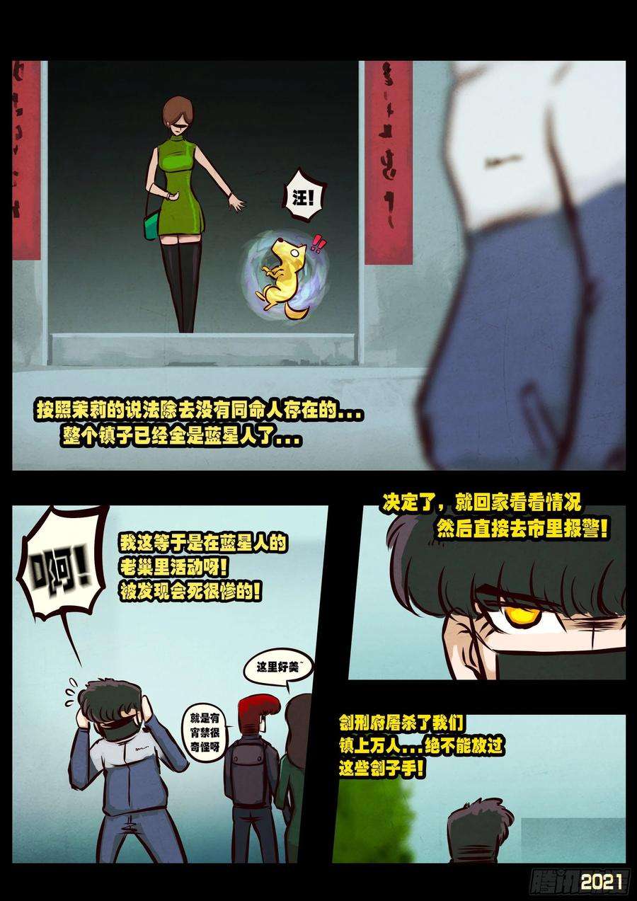 地球尽头055集