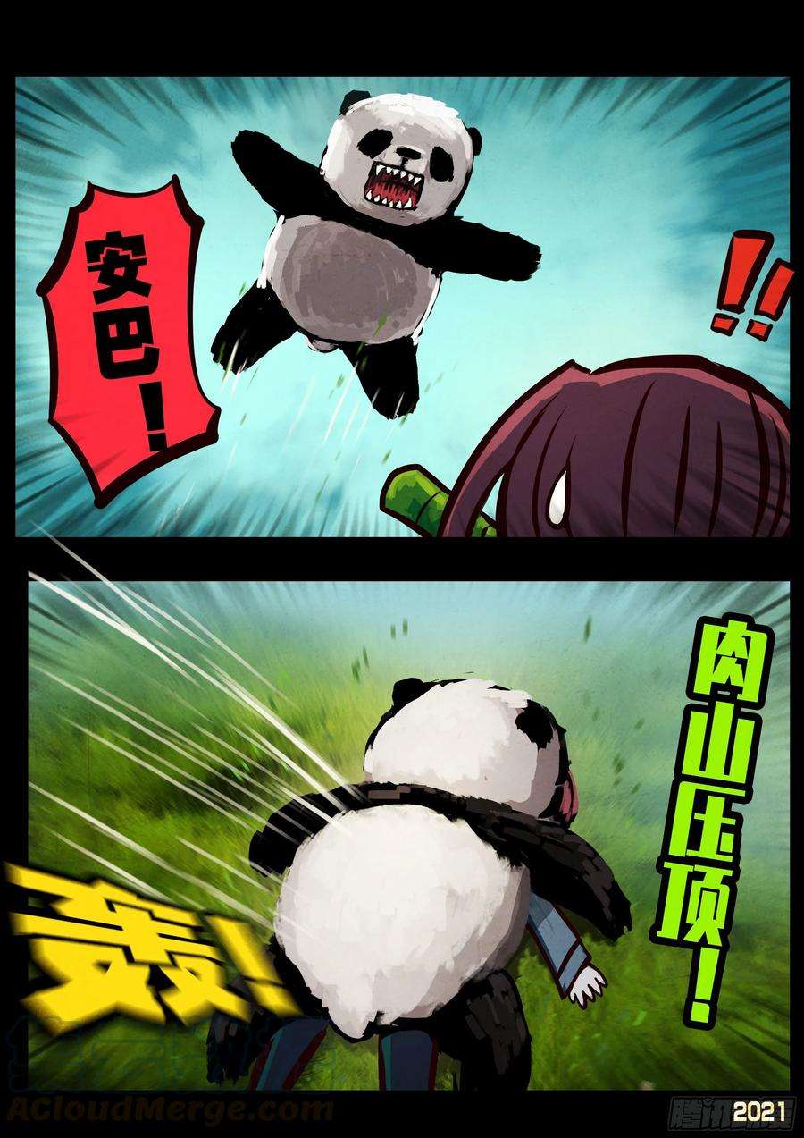 地球尽头055集