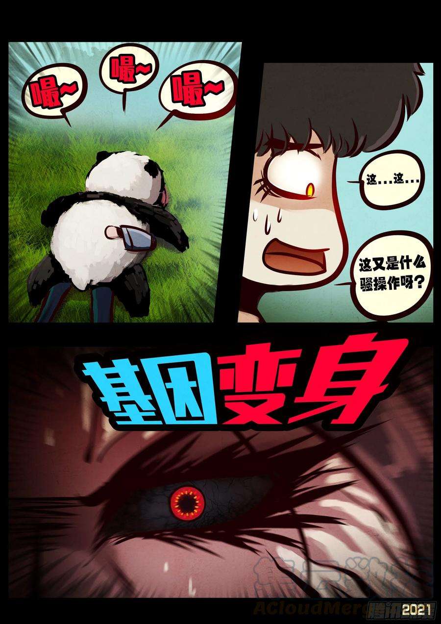 地球尽头055集