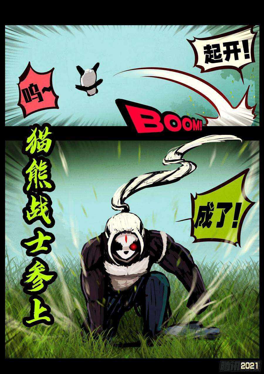 地球尽头055集