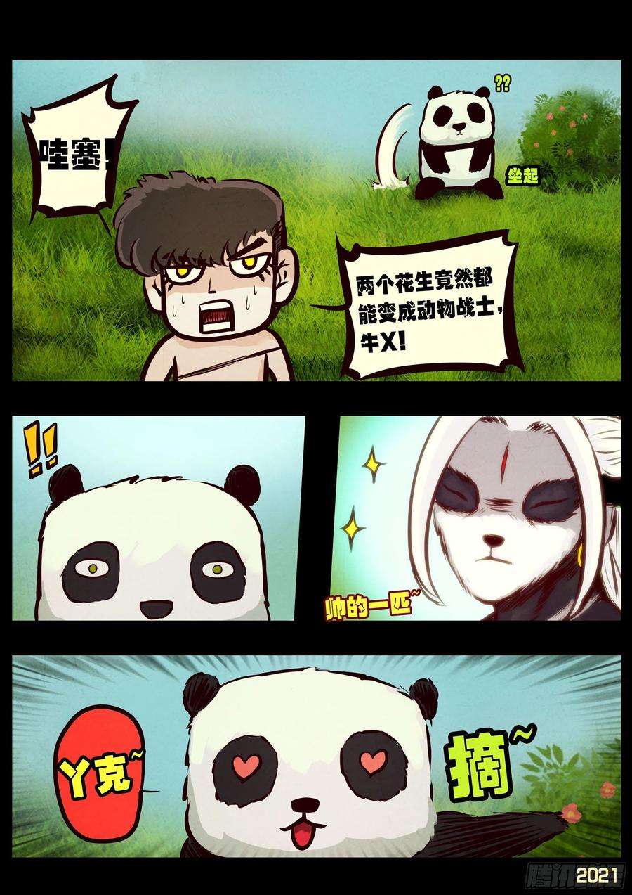 地球尽头055集