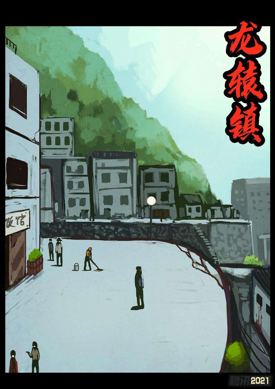 地球尽头055集