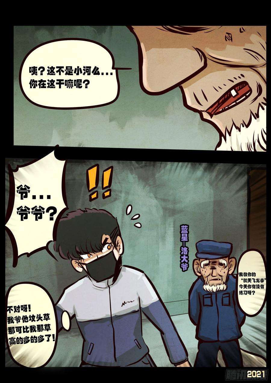 地球尽头056集