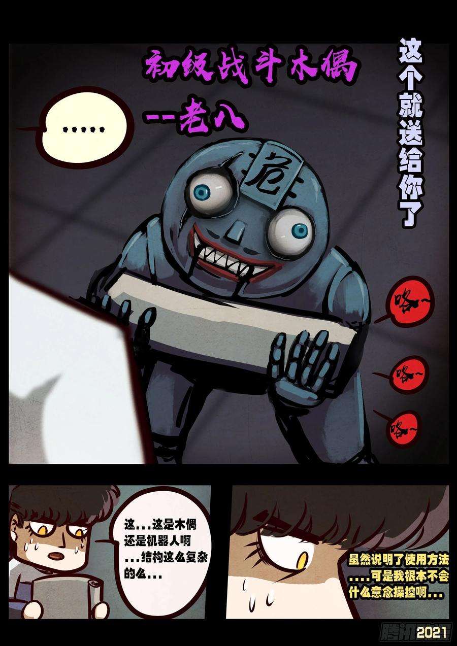 地球尽头056集