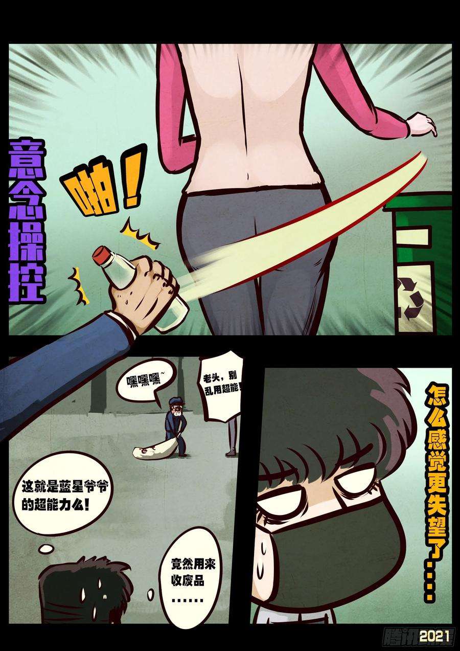 地球尽头056集