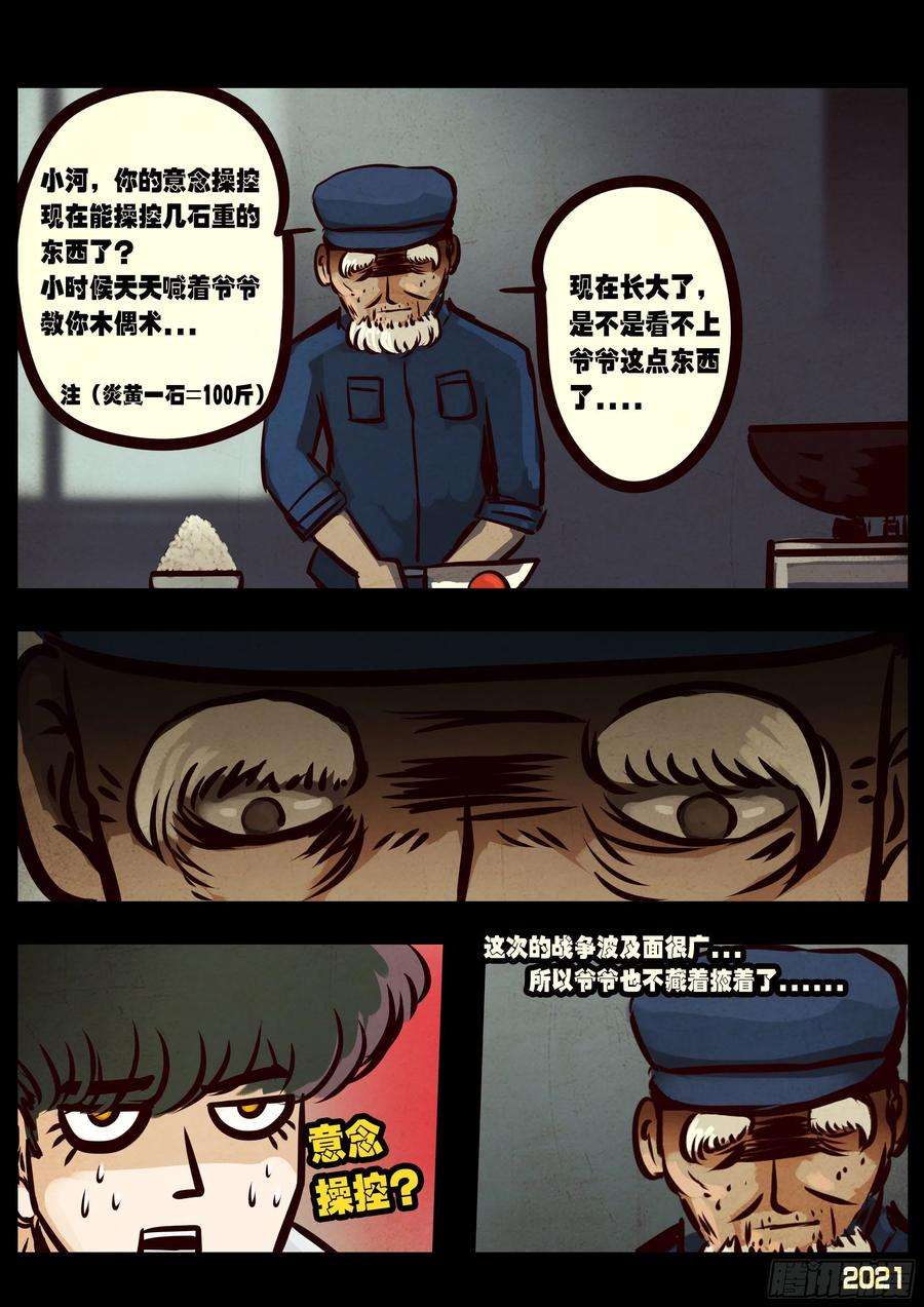 地球尽头056集