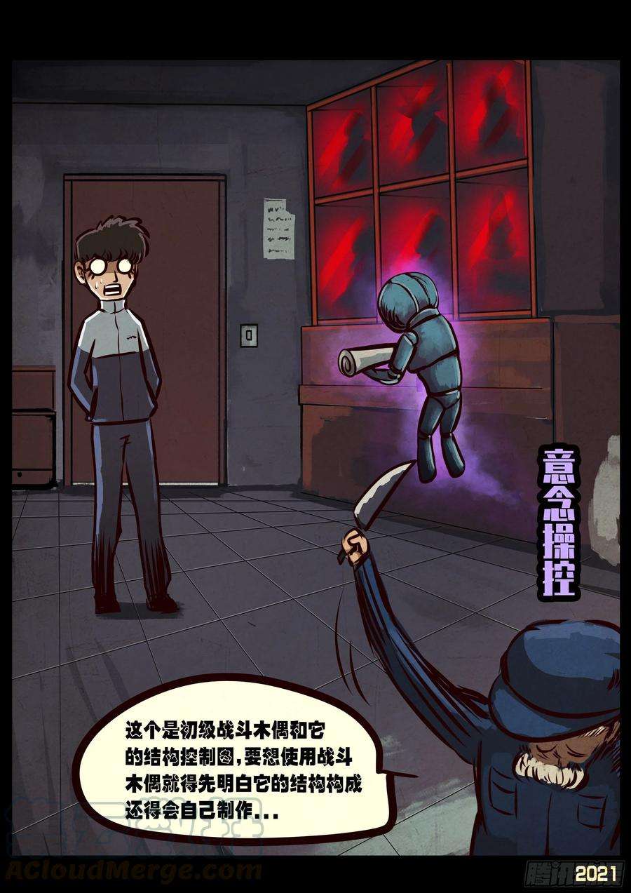 地球尽头056集