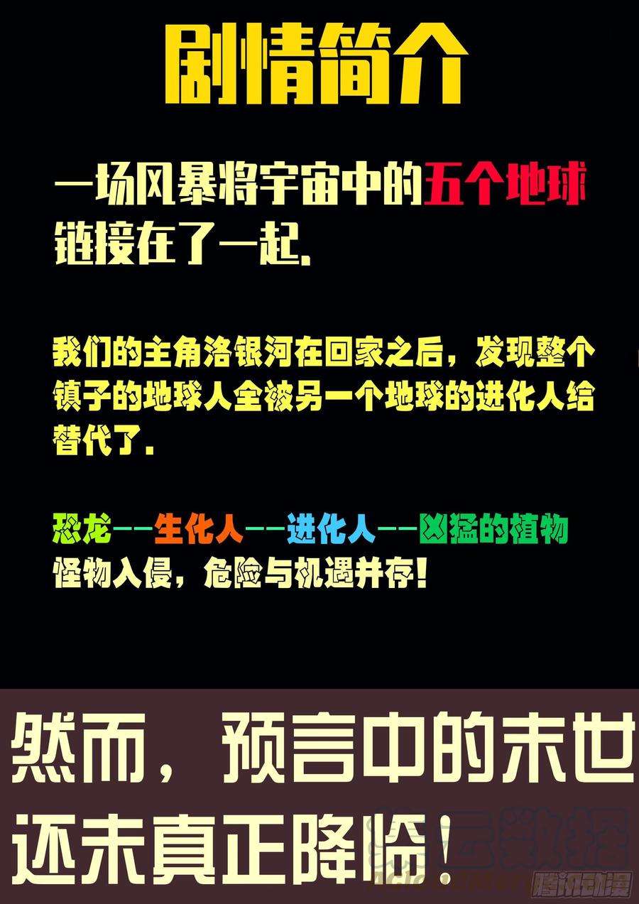地球尽头060集