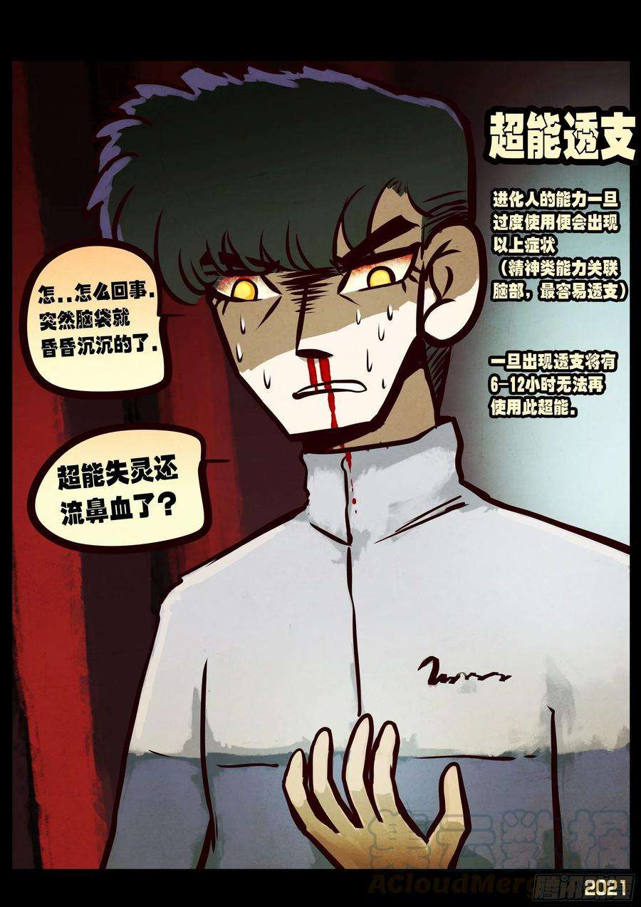 地球尽头060集