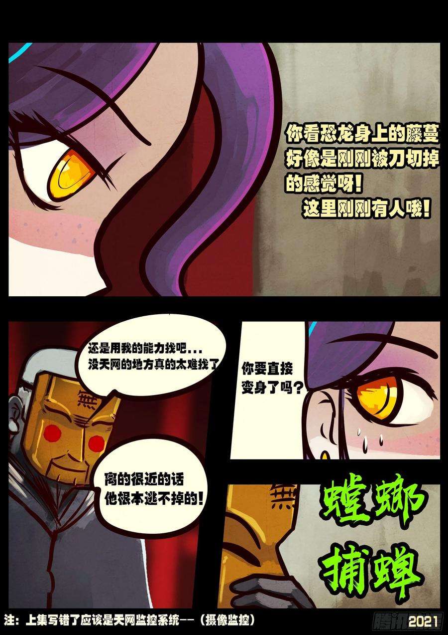 地球尽头060集