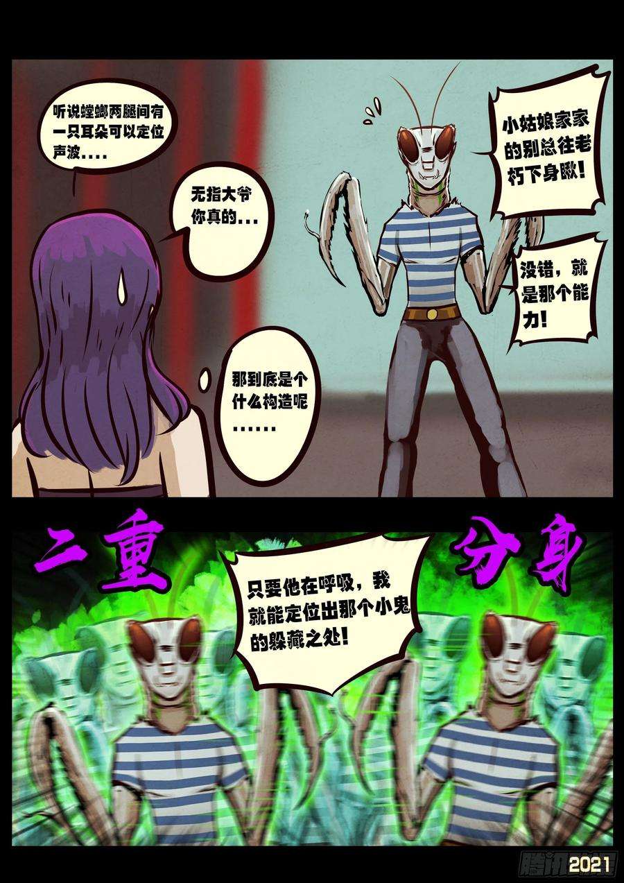 地球尽头060集