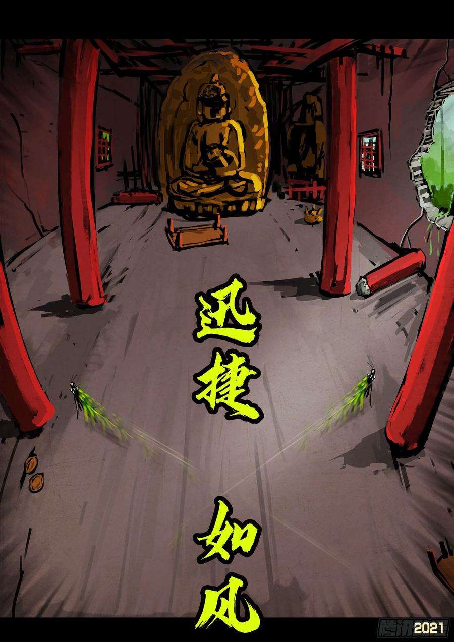 地球尽头060集