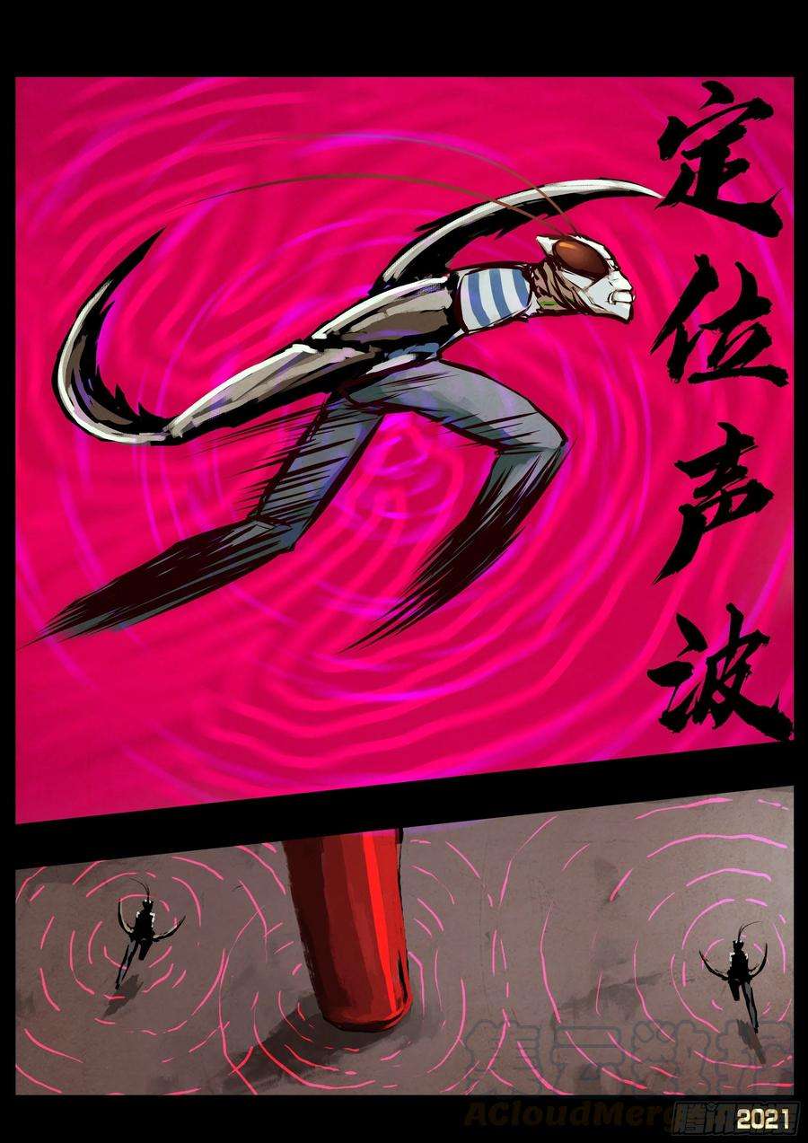 地球尽头060集
