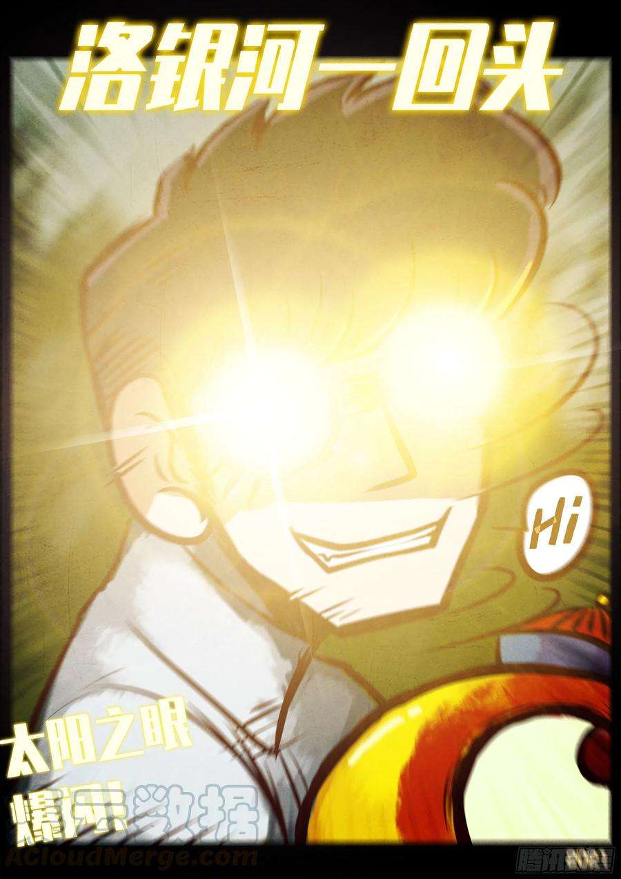 地球尽头060集