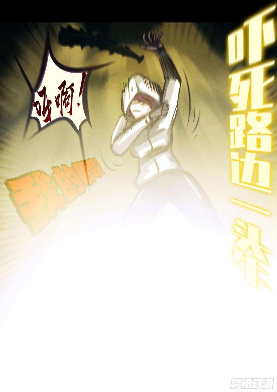 地球尽头060集