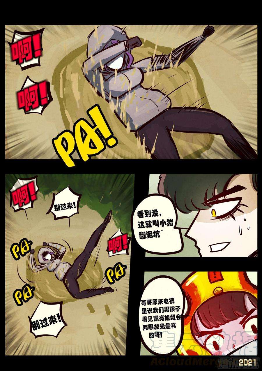 地球尽头060集