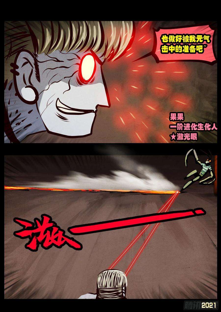 地球尽头061集