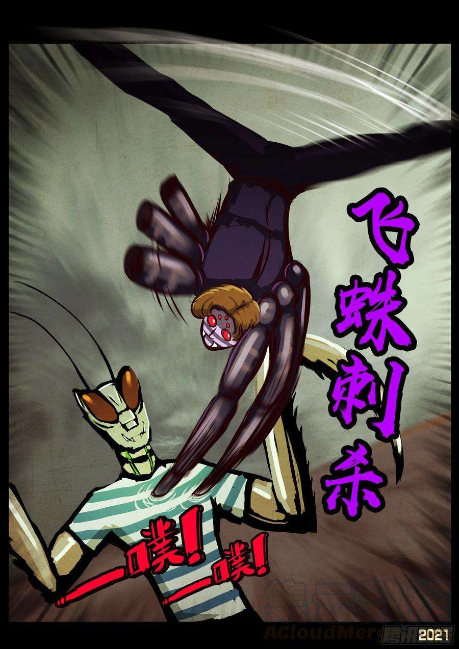 地球尽头061集