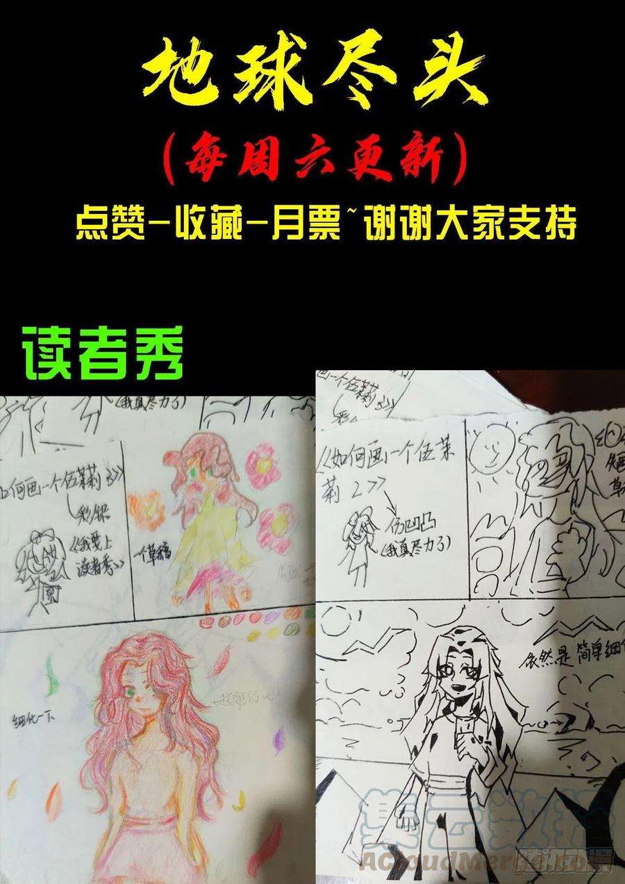 地球尽头061集