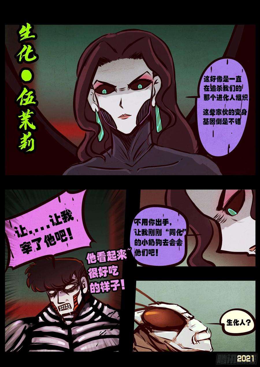 地球尽头061集