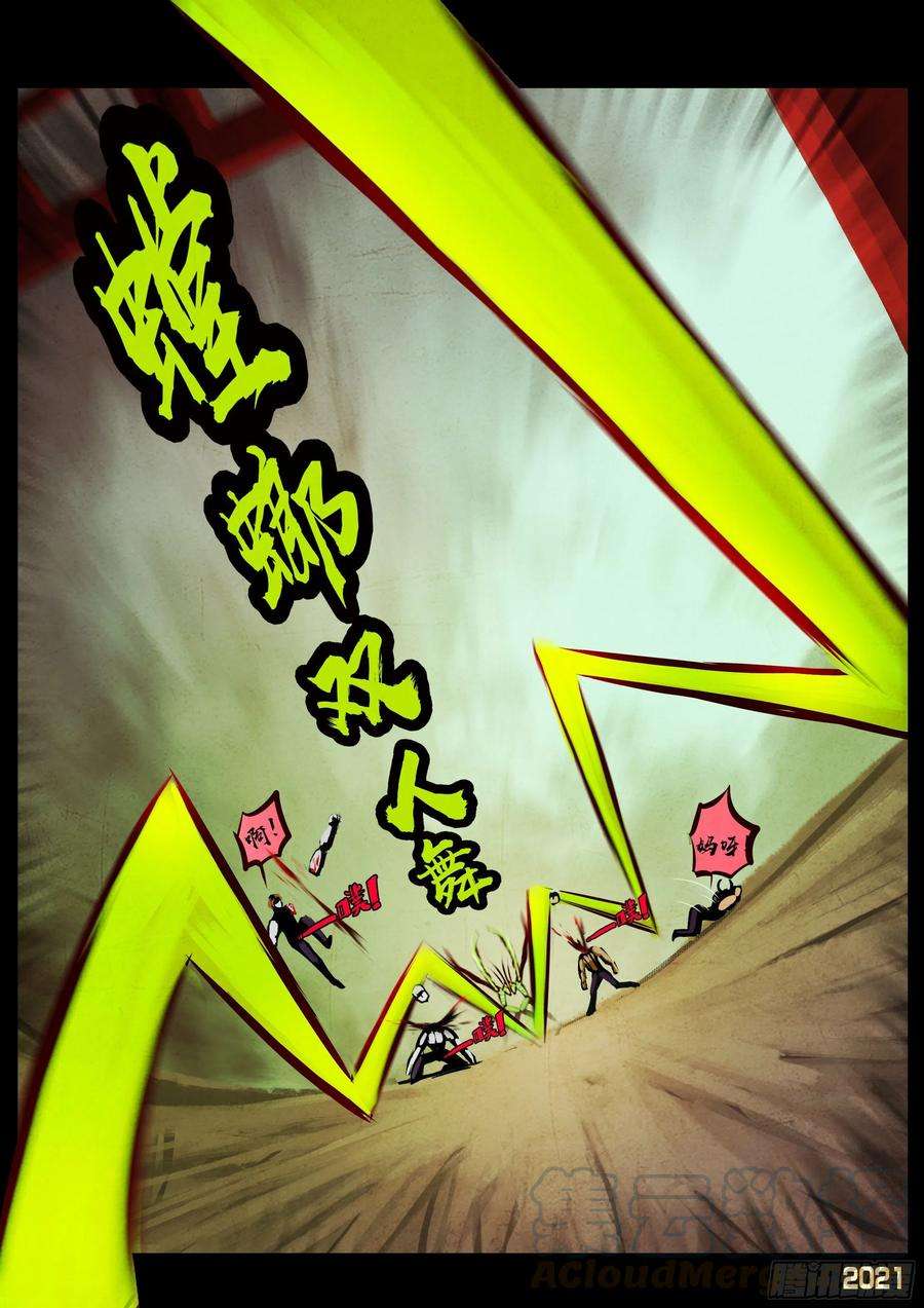 地球尽头061集