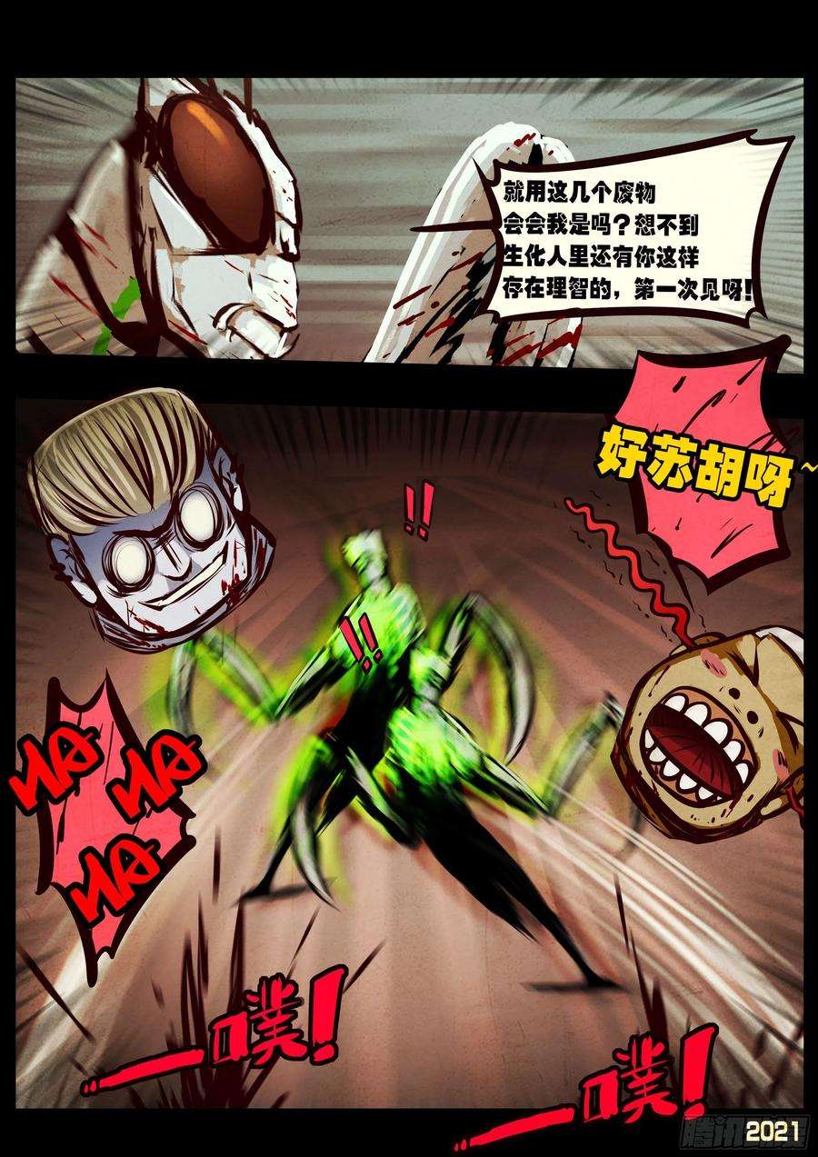 地球尽头061集