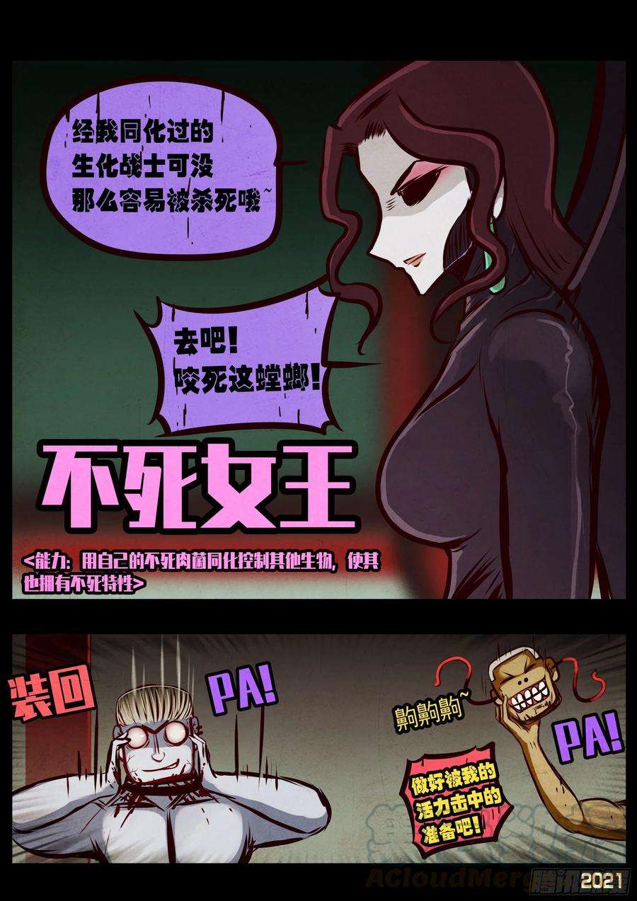地球尽头061集