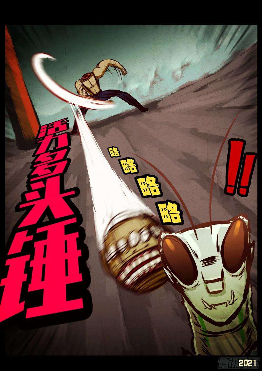地球尽头061集