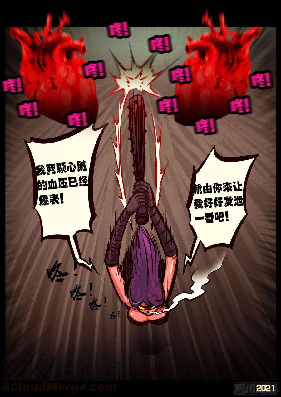 地球尽头062集