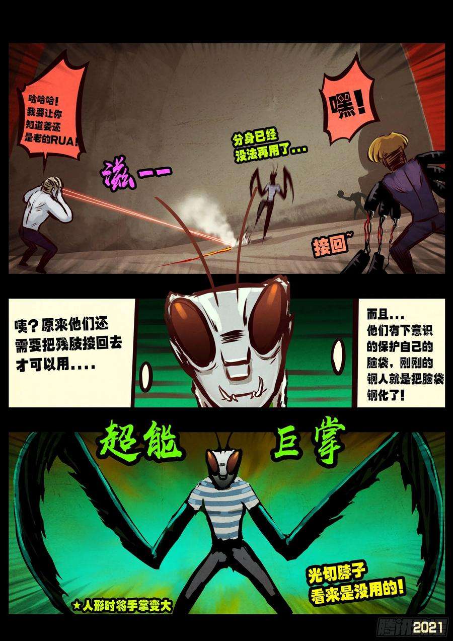 地球尽头062集