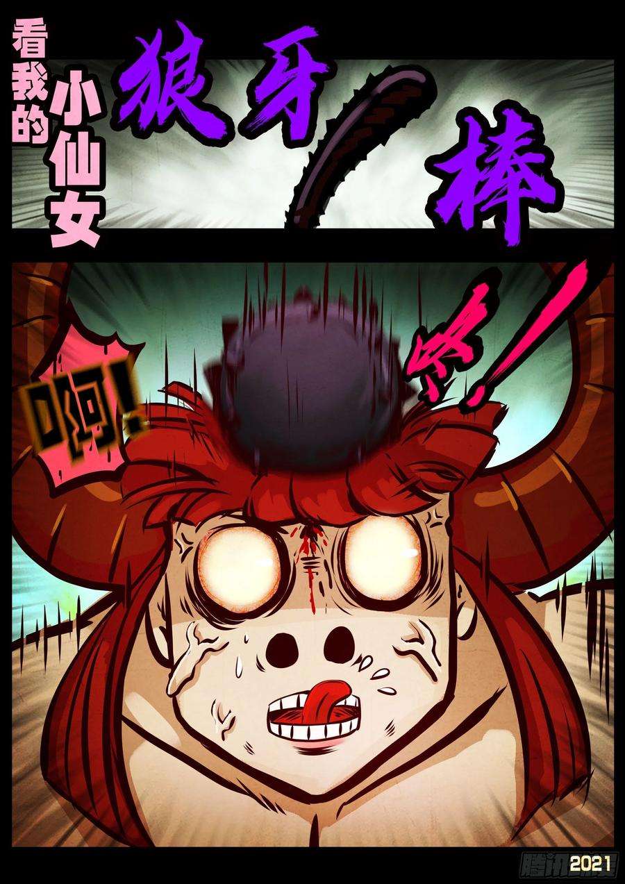 地球尽头062集