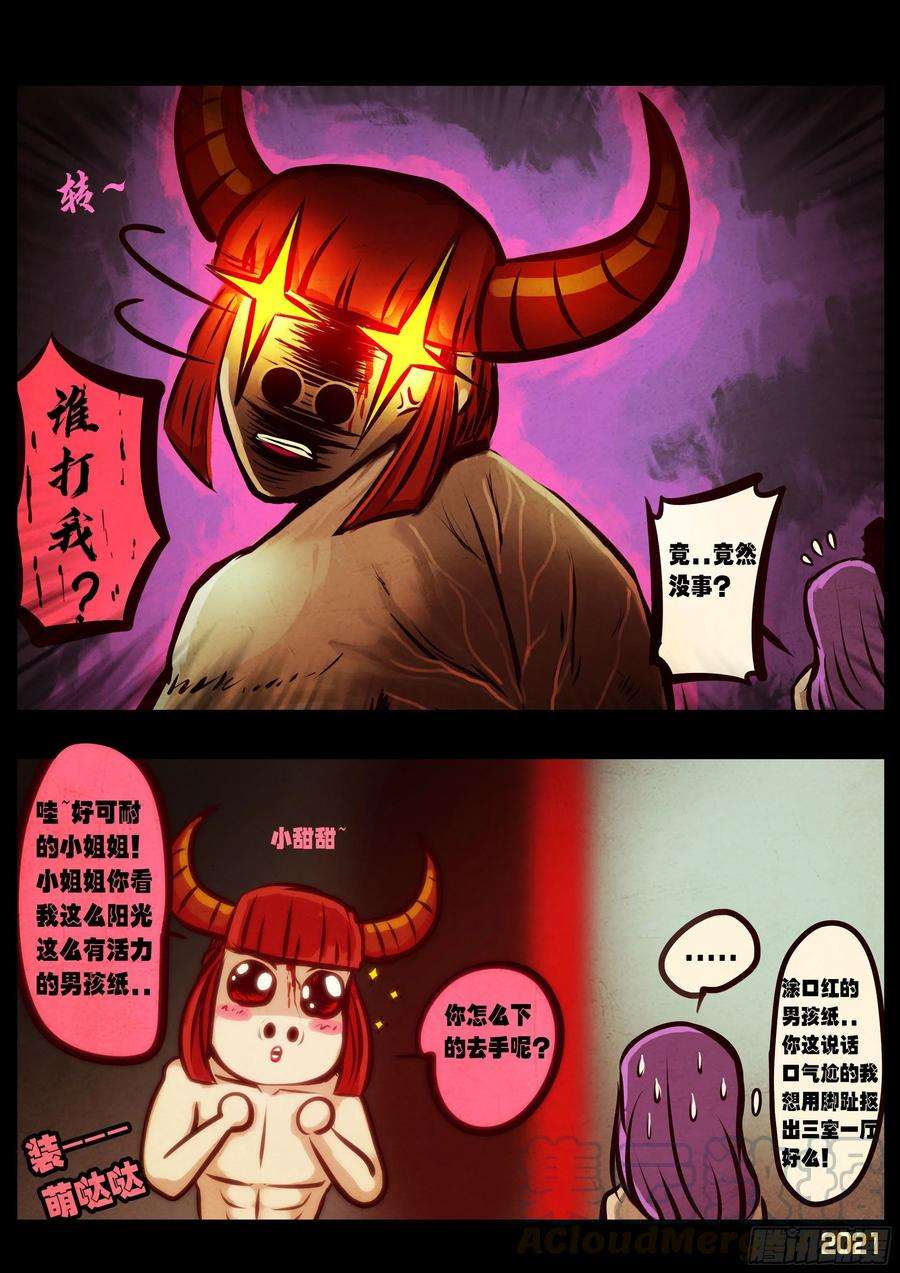 地球尽头062集