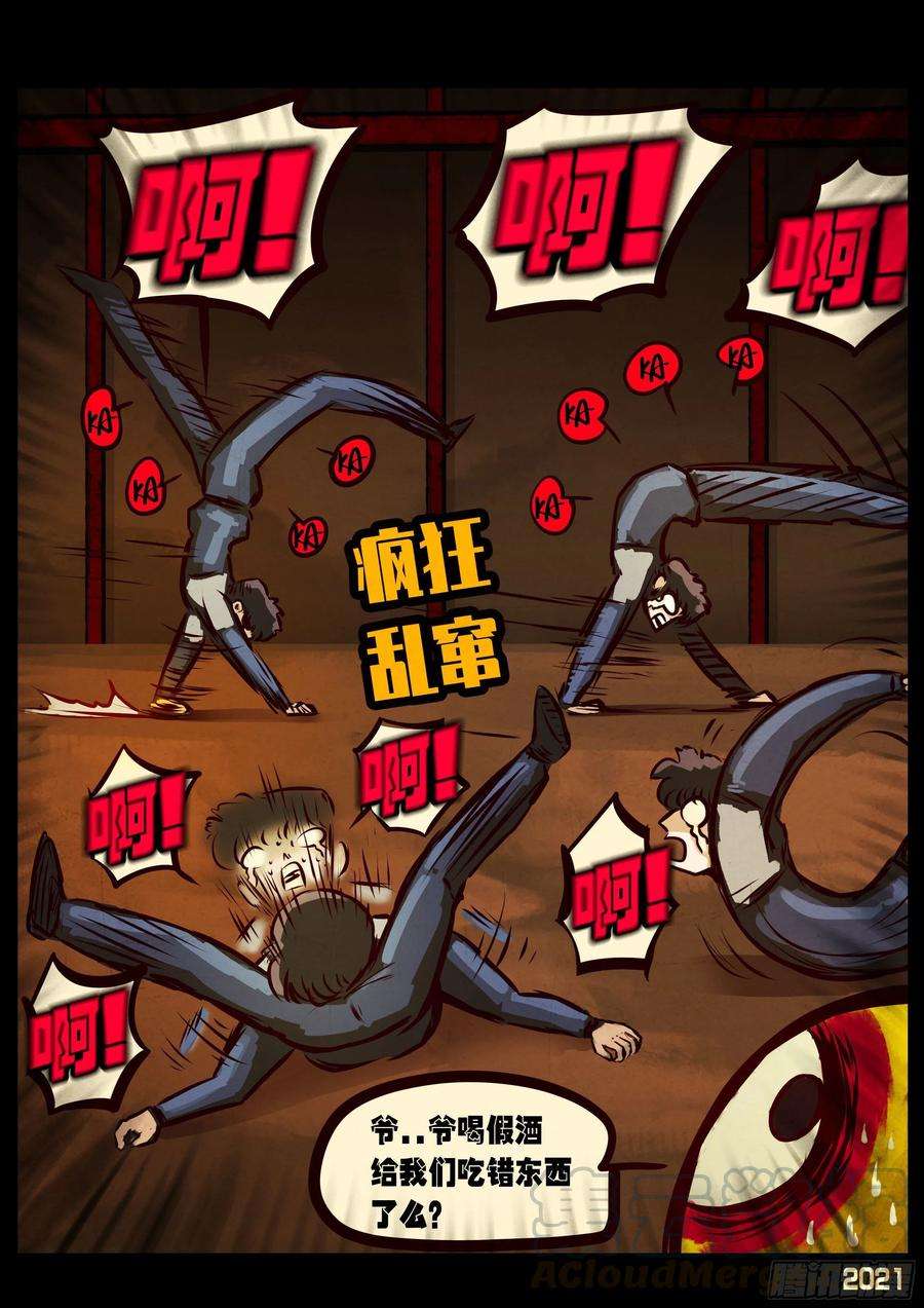 地球尽头64集（上）