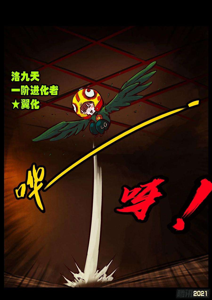 地球尽头64集（上）