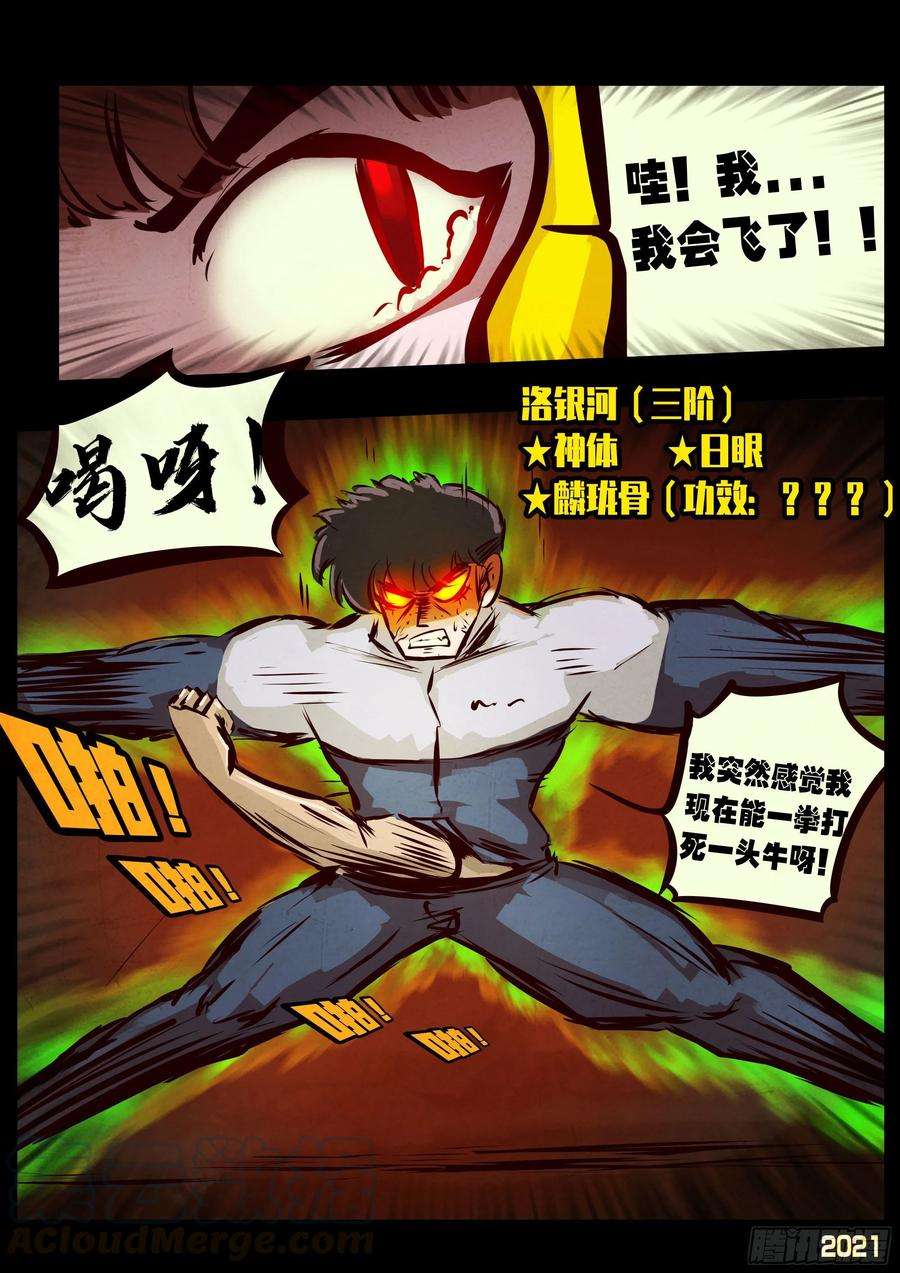 地球尽头64集（上）