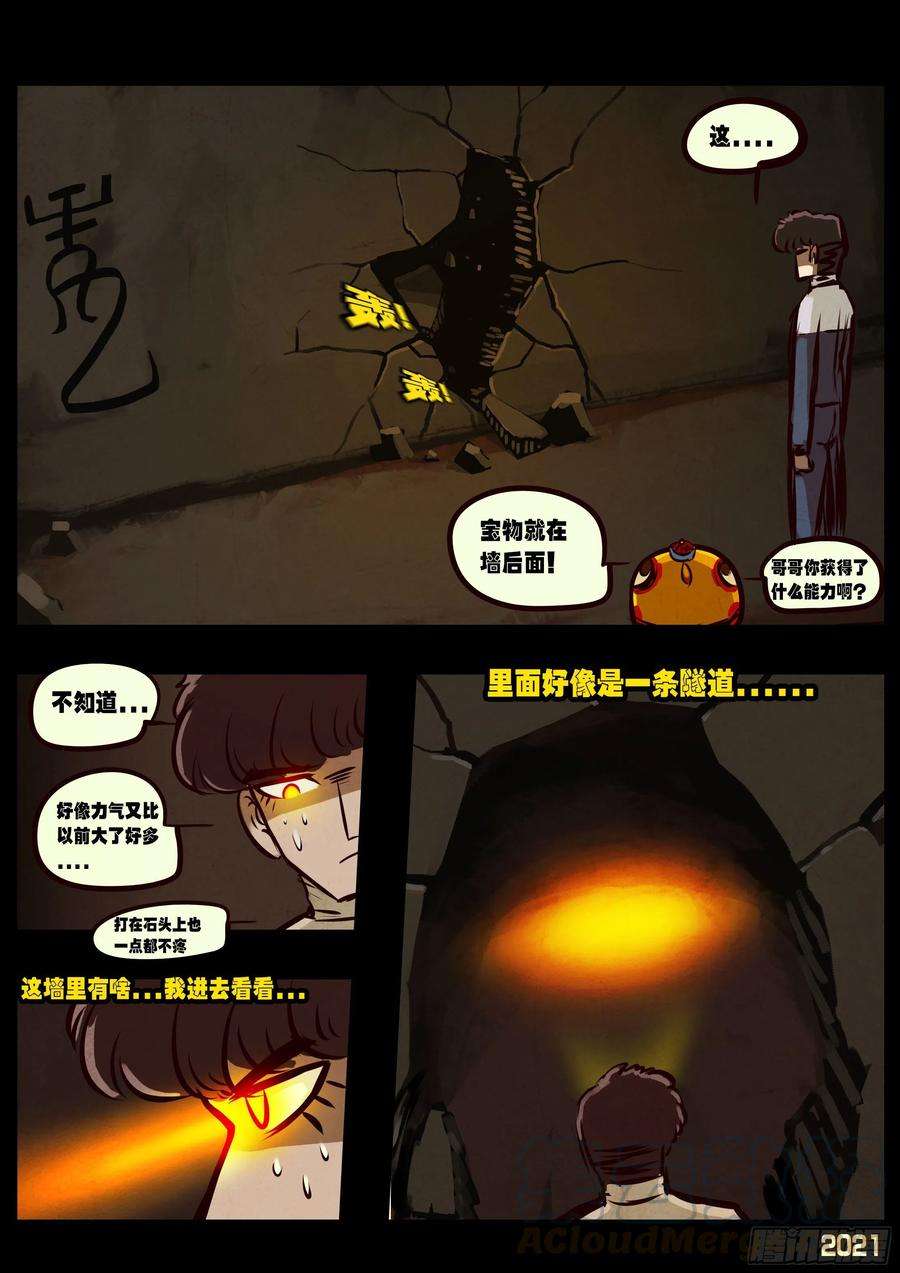 地球尽头64集（上）