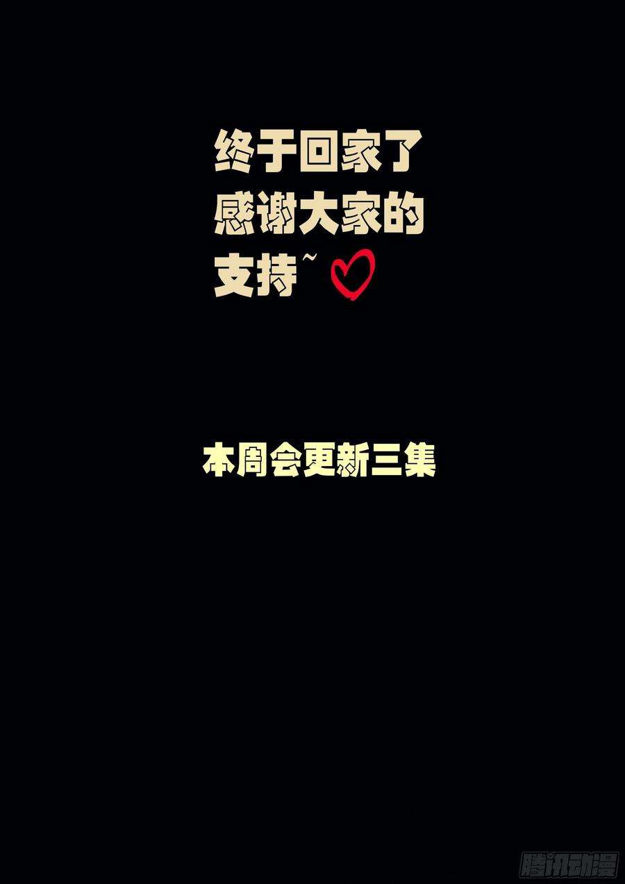 地球尽头64集（上）