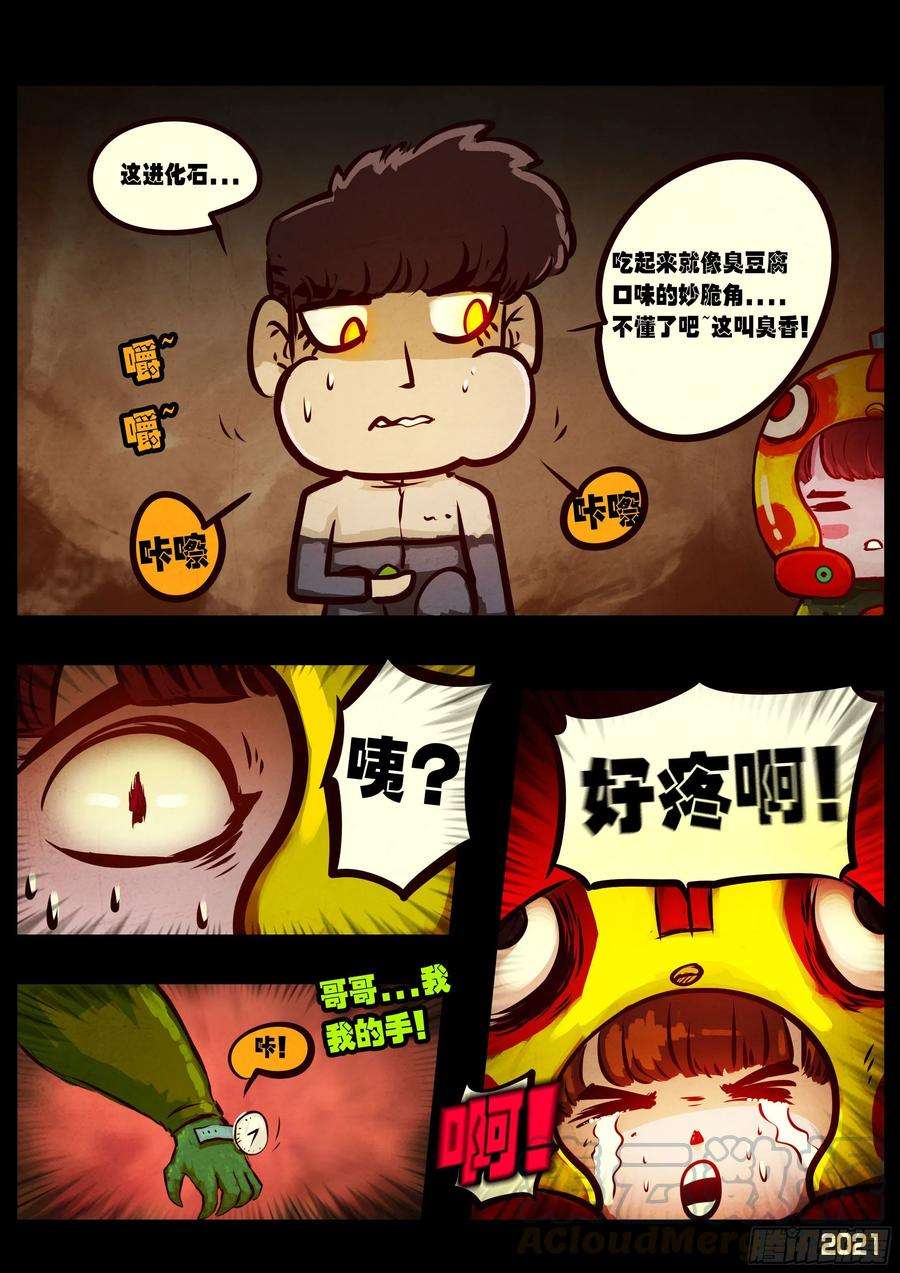 地球尽头64集（上）