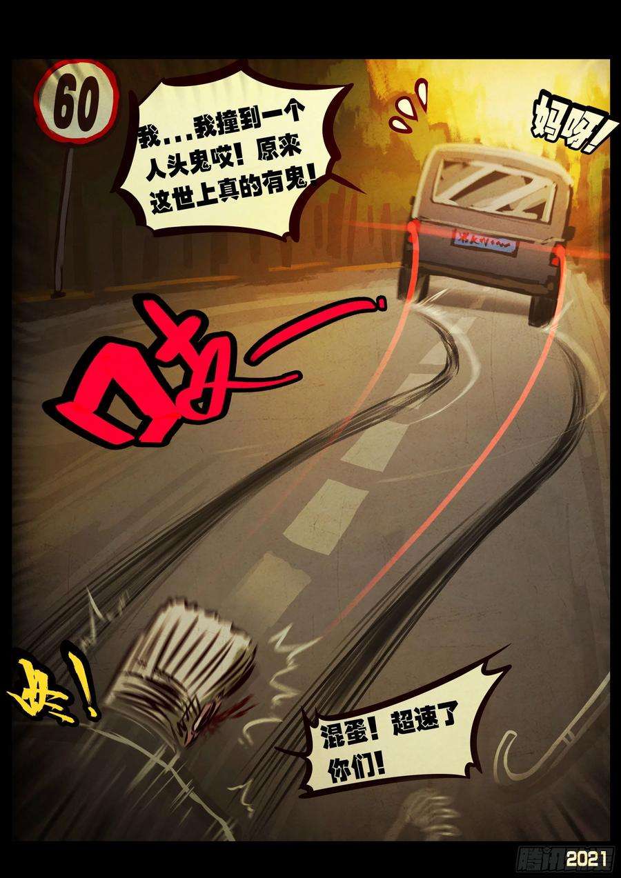 地球尽头064集（下）