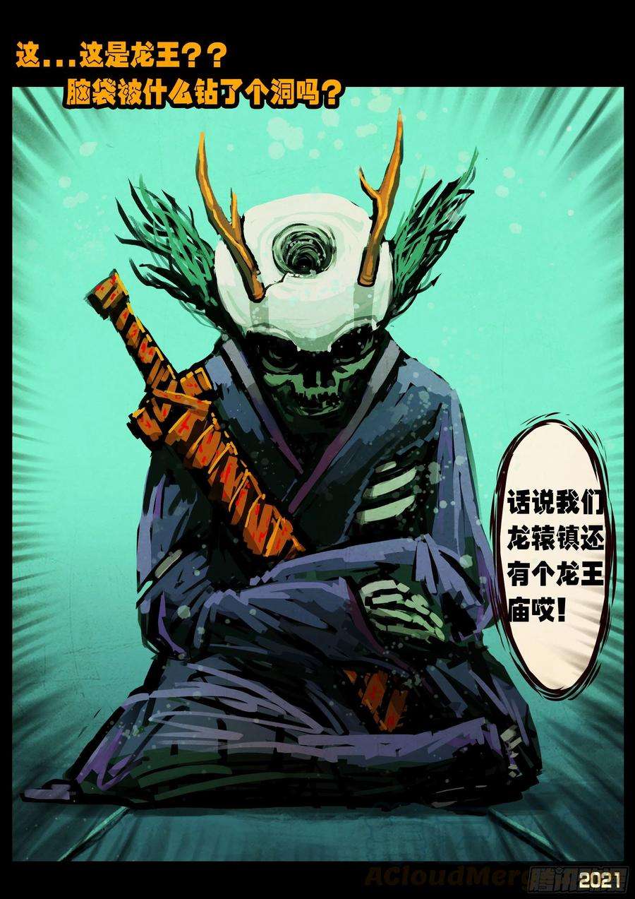 地球尽头064集（下）