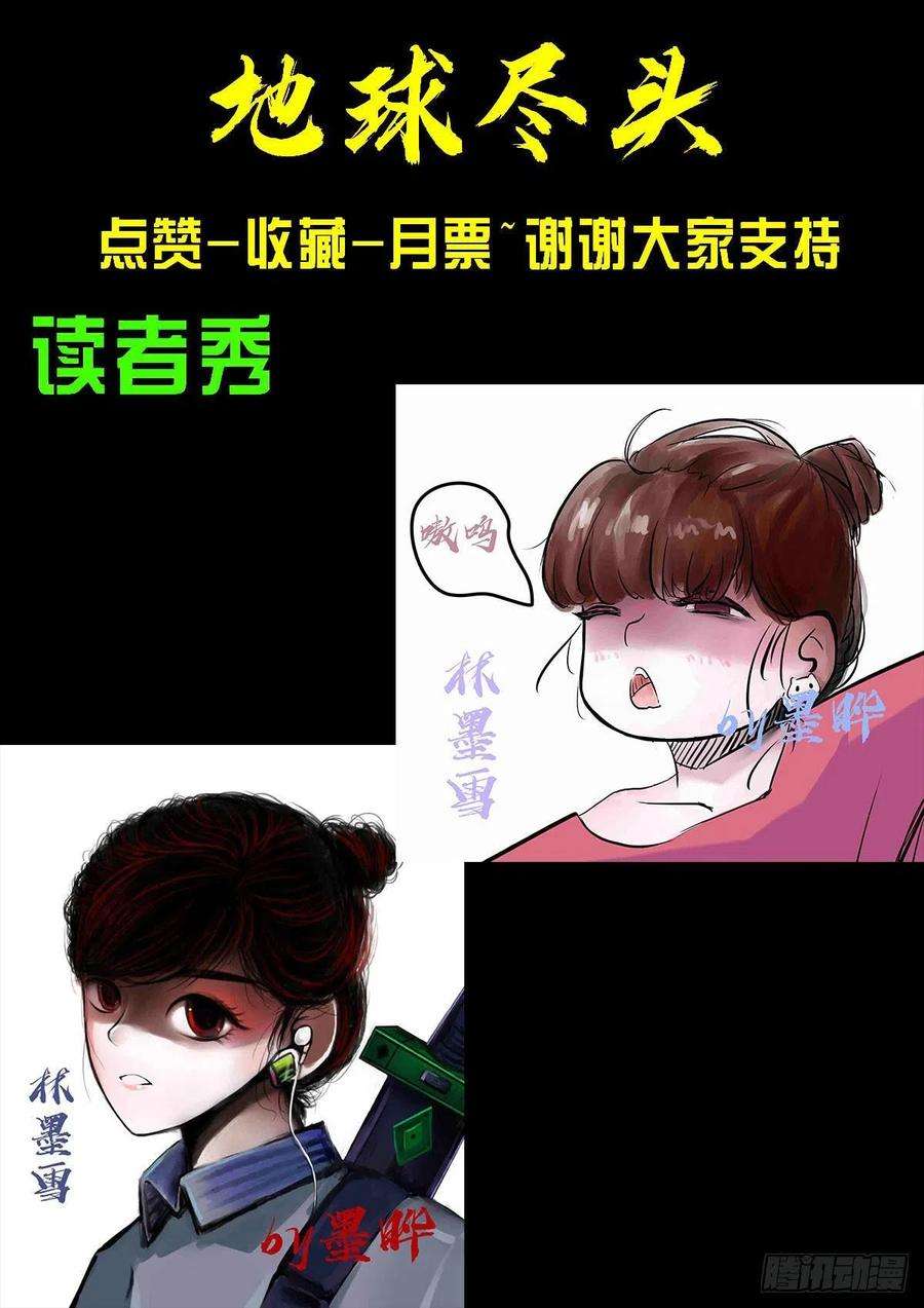 地球尽头064集（下）