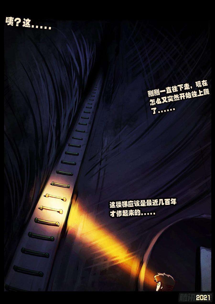 地球尽头064集（下）