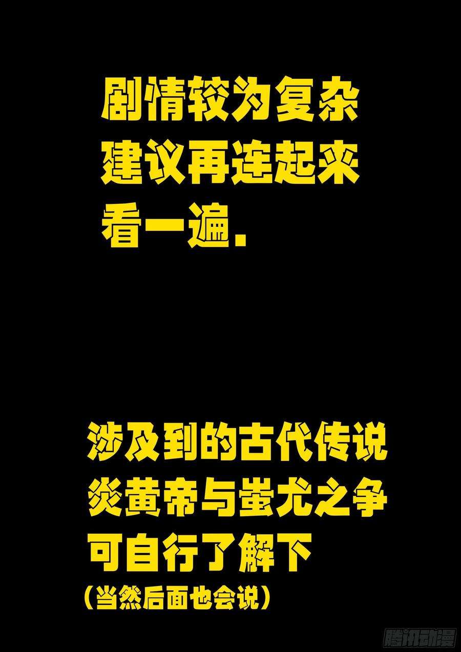 地球尽头067集