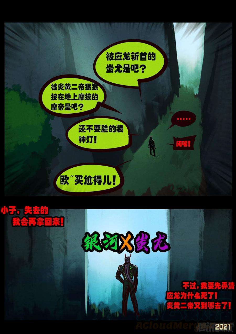 地球尽头067集