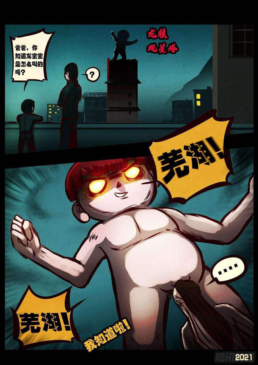 地球尽头067集